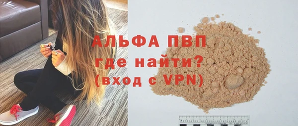ALPHA-PVP Горно-Алтайск